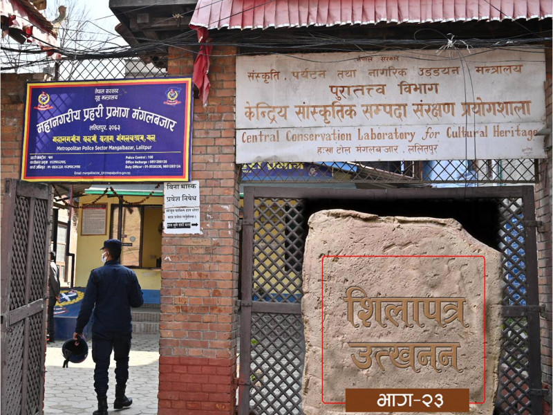 परेवाकाे घरमा बदलिएकाे सम्पदा संरक्षण प्रयोगशाला